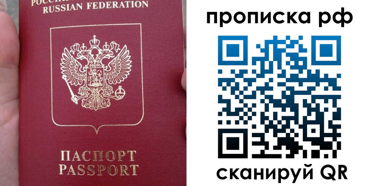 временная регистрация купить в Кингисеппе