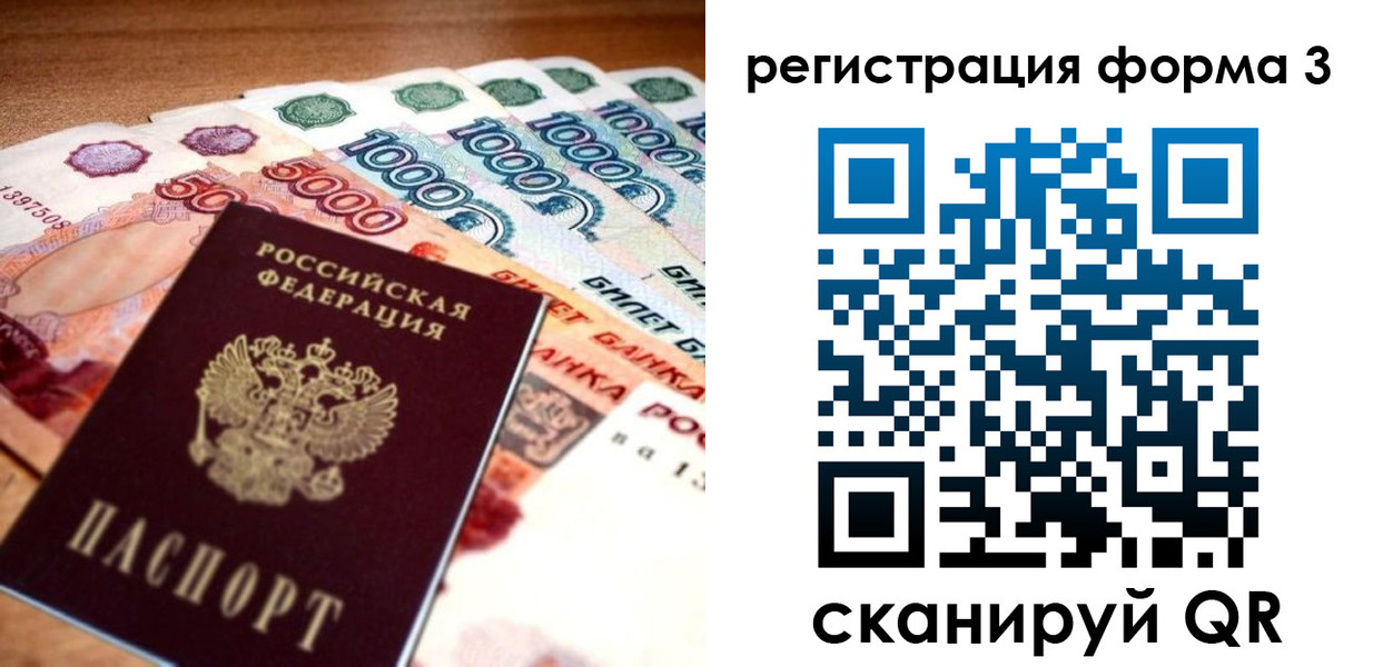 временная регистрация надежно в Кингисеппе